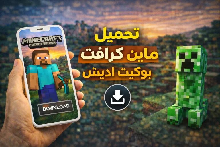 Minecraft Pocket Edition