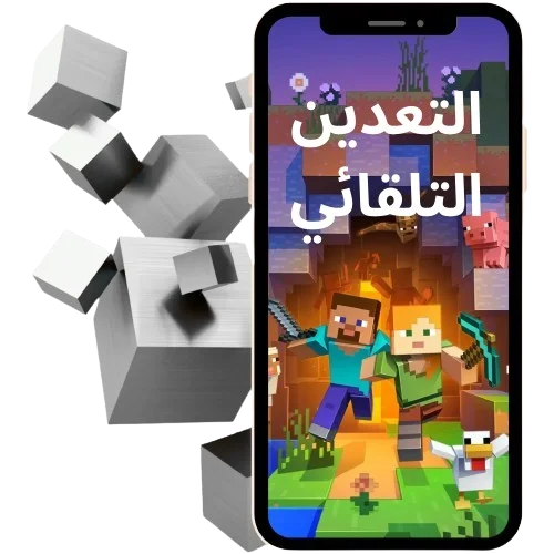 التعدين التلقائي