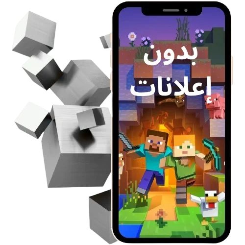 بدون إعلانات