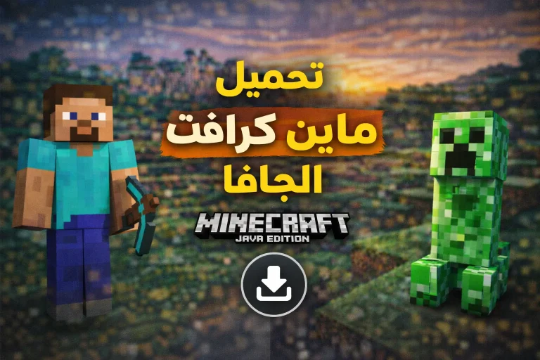 Minecraft Java Edition