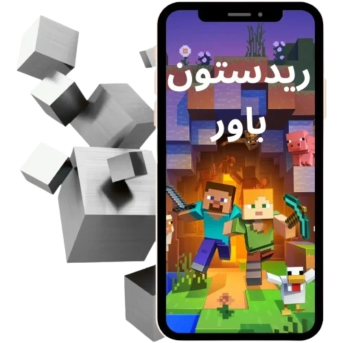 ريدستون باور