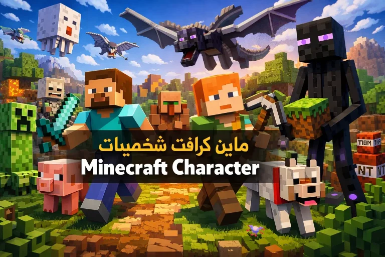 ماين كرافت شخصيات Minecraft Character